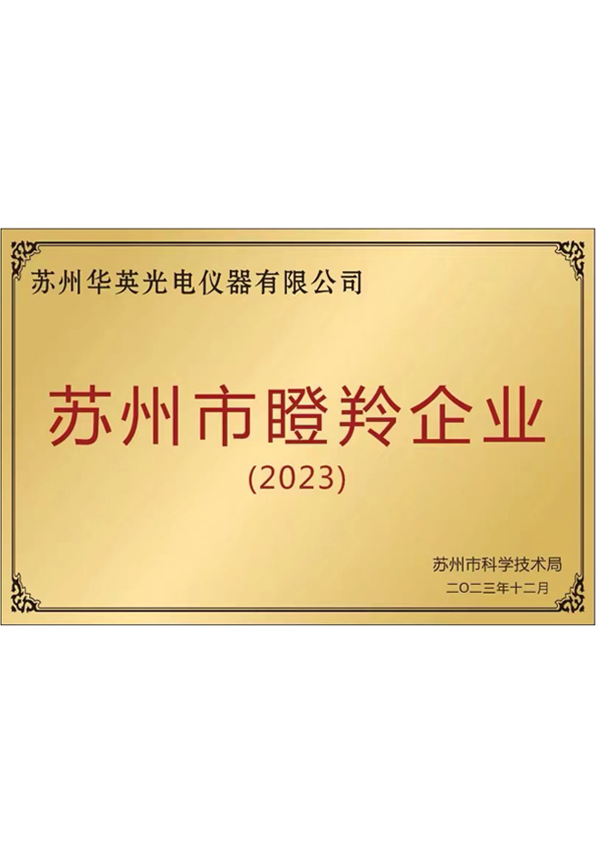 Suzhou Gazelle Enterprise