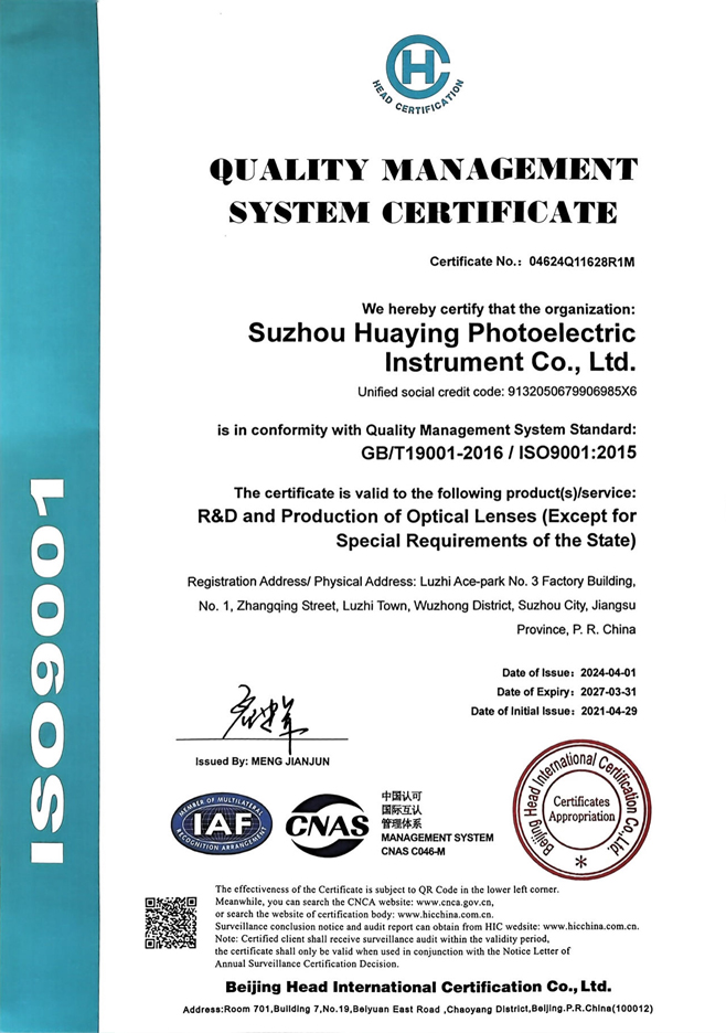 Quality Management System Certification (Chinese)
